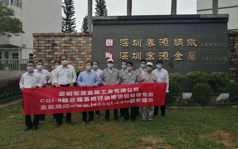 【案例4】深圳宏源金屬工業有限公司.jpg