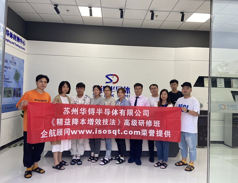 【4566】蘇州華锝半導(dǎo)體有限公司《精益降本增效技法》內(nèi)訓(xùn)項(xiàng)目(張鵬)-11.jpg