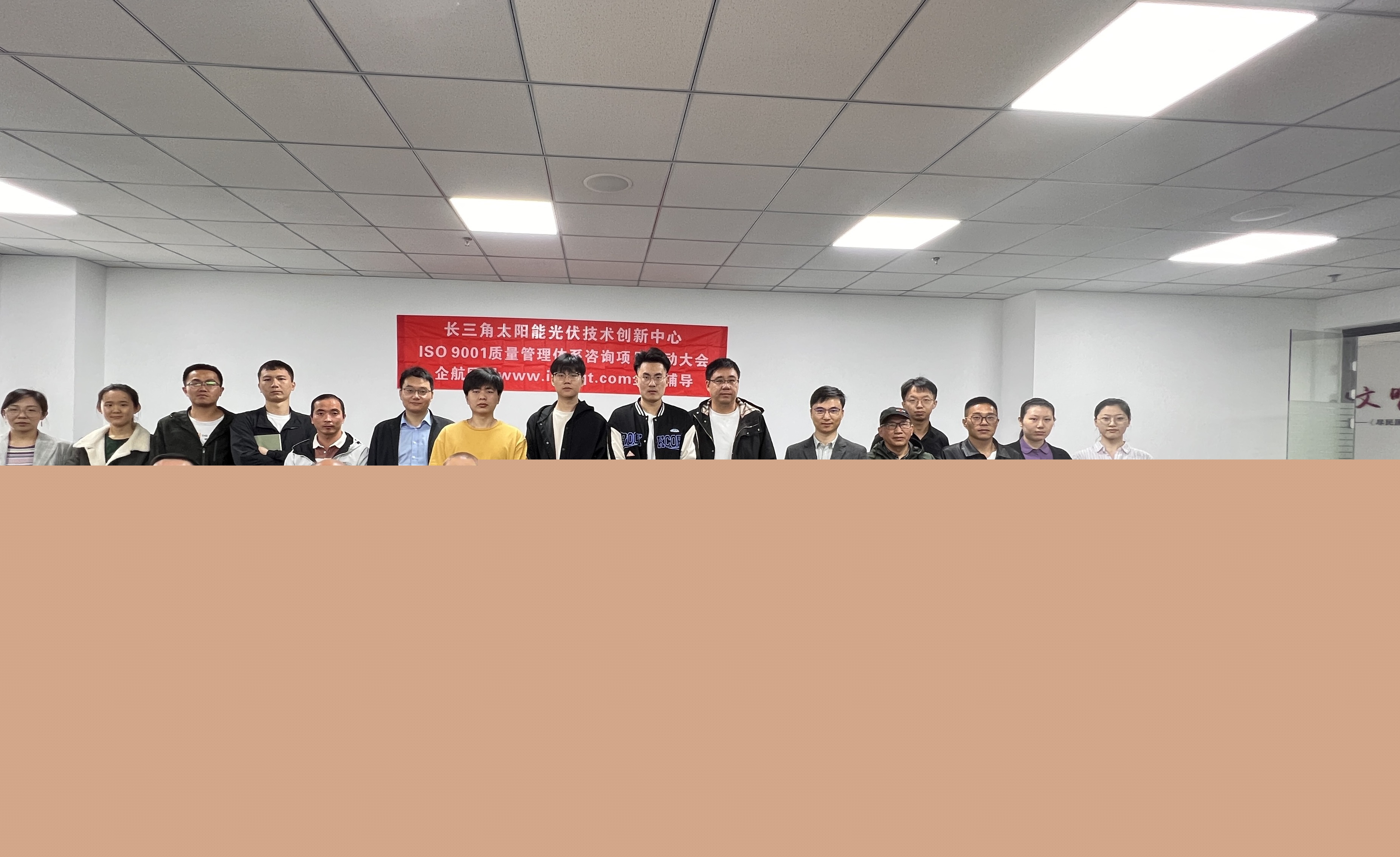 【4705】長三角太陽能光伏技術創新中心ISO9001-20151咨詢項目(高蓉)-1.jpg