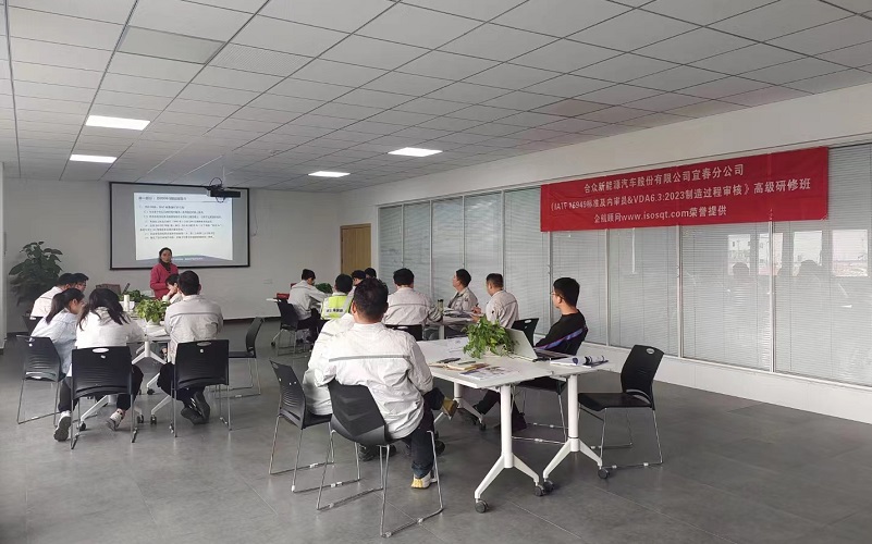 【4697】合眾新能源汽車股份有限公司宜春分公司《IATF16949-2016&VDA6.3-2023》內訓項目(舒小紅)-2.jpg